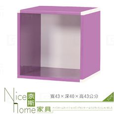 《奈斯家具Nice》203-14-HX (塑鋼材質)1.4尺單格開放置物櫃-紫色