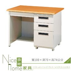 《奈斯家具Nice》198-11-HO 落地型檯面桌/木紋面