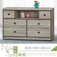 《奈斯家具Nice》446-5-HT 安德森六斗櫃