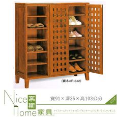 《奈斯家具Nice》493-4-HF 歐文3尺鞋櫃