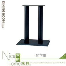 《奈斯家具Nice》411-17-HK 雙管圓腳(719)