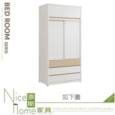 《奈斯家具Nice》102-03-HJ 洛蒂4x7.8尺推門衣櫃/衣櫥