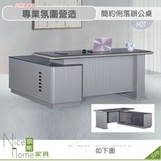 《奈斯家具Nice》333-03-HT 402 L型6尺辦公桌+側櫃