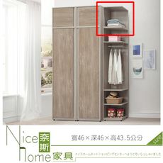 《奈斯家具Nice》122-6-HD 莫德納1.5尺被櫃