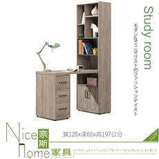 《奈斯家具Nice》704-14-HJ 艾倫4尺組合書桌櫃/全組