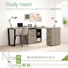 《奈斯家具Nice》708-14-HJ 艾倫5.8尺多功能組合書桌/全組