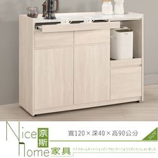 《奈斯家具Nice》78-01-HP 丹妮拉4尺餐櫃