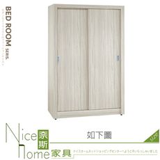 《奈斯家具Nice》623-04-HA 白梣木4×7尺拉門衣櫥/衣櫃