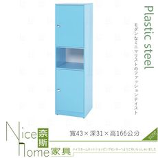 《奈斯家具Nice》198-29-HX (塑鋼材質)1.4尺二門中空置物櫃-藍色