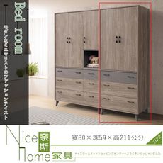 《奈斯家具Nice》21-22-HDC 奧蘭多3×7尺衣櫥