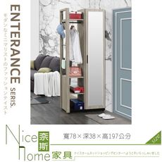 《奈斯家具Nice》067-02-HJ 威尼斯2.57x6.5尺玄關組合鞋櫃/全組