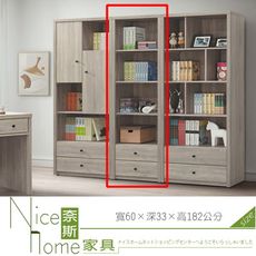 《奈斯家具Nice》133-3-HD 米奇淺灰2×6尺二抽書櫃