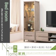 《奈斯家具Nice》243-9-HK 朵拉2尺展示櫃