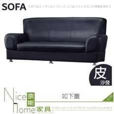 《奈斯家具Nice》621-04-HD 透氣厚皮沙發/3人座