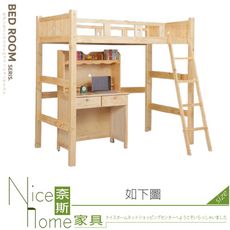 《奈斯家具Nice》187-02-HK 方柱高架床/不含其他商品