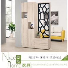 《奈斯家具Nice》125-1-HP 達爾維4尺雙面玄關屏風鞋櫃