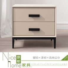 《奈斯家具Nice》513-1-HDC 亨利床頭櫃