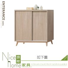 《奈斯家具Nice》937-01-HT 司曼特4尺推門鞋櫃