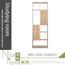 《奈斯家具Nice》308-3-HJ 多莉絲2尺雙面櫃