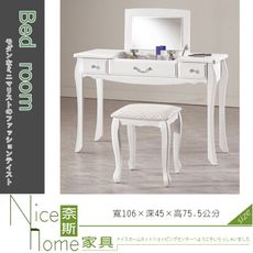 《奈斯家具Nice》609-5-HP 仙朵拉3.5尺掀鏡式化妝台/含椅