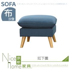 《奈斯家具Nice》309-05-HM 莉莉娜藍色輔助椅