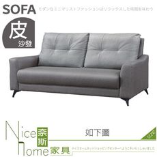 《奈斯家具Nice》624-04-HD 路易莎沙發/3人椅