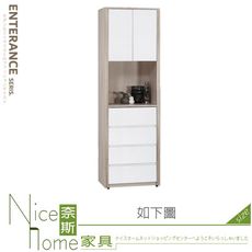 《奈斯家具Nice》402-03-HM 凱斯2尺4抽櫃