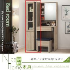 《奈斯家具Nice》176-3-HT 柏特立櫃