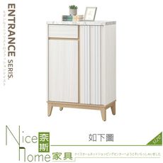 《奈斯家具Nice》113-04-HJ 洛蒂2.3尺鞋櫃