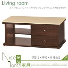 《奈斯家具Nice》337-4-HV H45型胡桃色大茶几白沙石面