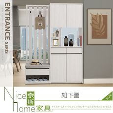 《奈斯家具Nice》404-12-HDC 弗洛拉4.7尺隔間鞋櫃