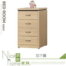 《奈斯家具Nice》090-05-HV 梧桐小四斗櫃