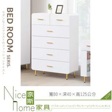 《奈斯家具Nice》040-08-HDC 溫斯頓2.6尺五斗櫃