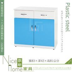 《奈斯家具Nice》151-04-HX (塑鋼材質)3.1尺碗盤櫃/電器櫃-藍/白色