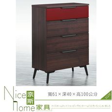 《奈斯家具Nice》259-5-HT A152 雙色四斗櫃