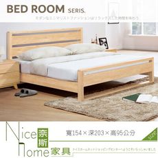 《奈斯家具Nice》075-05-HDC 丹麥原木全實木5尺床台