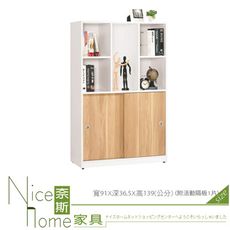 《奈斯家具Nice》100-16-HP 卡爾3尺拉門書櫥