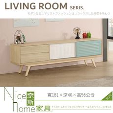 《奈斯家具Nice》063-02-HC 藍儂6尺電視櫃/長櫃