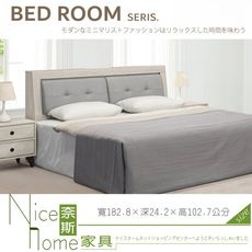 《奈斯家具Nice》403-02-HT 丘比特碳香橡木6尺床頭