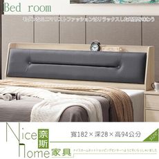 《奈斯家具Nice》011-004-HG 庫洛瑪6尺床頭