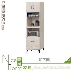 《奈斯家具Nice》084-01-HV 維克斯原切白2尺電器櫃/餐櫃