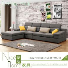 《奈斯家具Nice》348-3-HJ 伊麻L型灰色布沙發/右向.全組