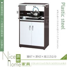 《奈斯家具Nice》155-06-HX (塑鋼材質)2.2尺電器櫃-胡桃/白色