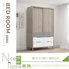 《奈斯家具Nice》112-11-HA 肯詩特淺灰雙色4尺推門衣櫥