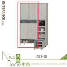 《奈斯家具Nice》935-03-HT 吉恩3×6.6尺高鞋櫃