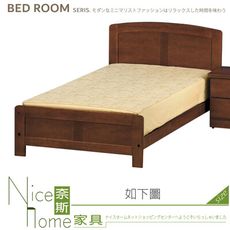 《奈斯家具Nice》572-03-HA 柚木色3.7尺單人床