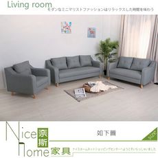 《奈斯家具Nice》174-1-HK 朵朵貓抓皮沙發(全組)