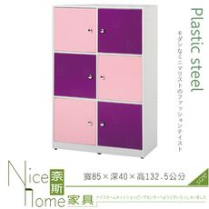 《奈斯家具Nice》190-07-HX (塑鋼材質)2.8尺展示櫃/置物櫃-粉紅/紫/白色