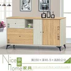 《奈斯家具Nice》853-8-HV 路易士白雪松色5尺多功能收納櫃/斗櫃(806-5B)