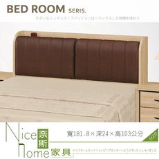 《奈斯家具Nice》041-07-HD 艾森堡原切木6尺床頭